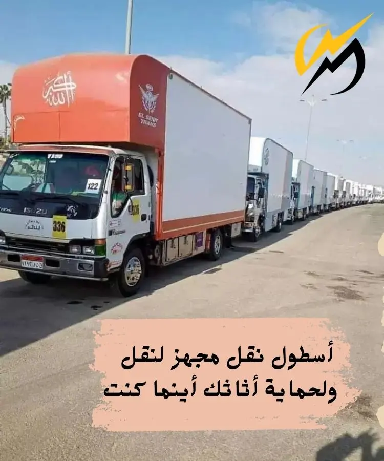 أسطول دينات وشاحنات نقل عفش حديثة في جدة يقدم خدمات النقل الآمن والسريع إلى مكة والطائف والمدينة والرياض والباحة والخرج والدمام